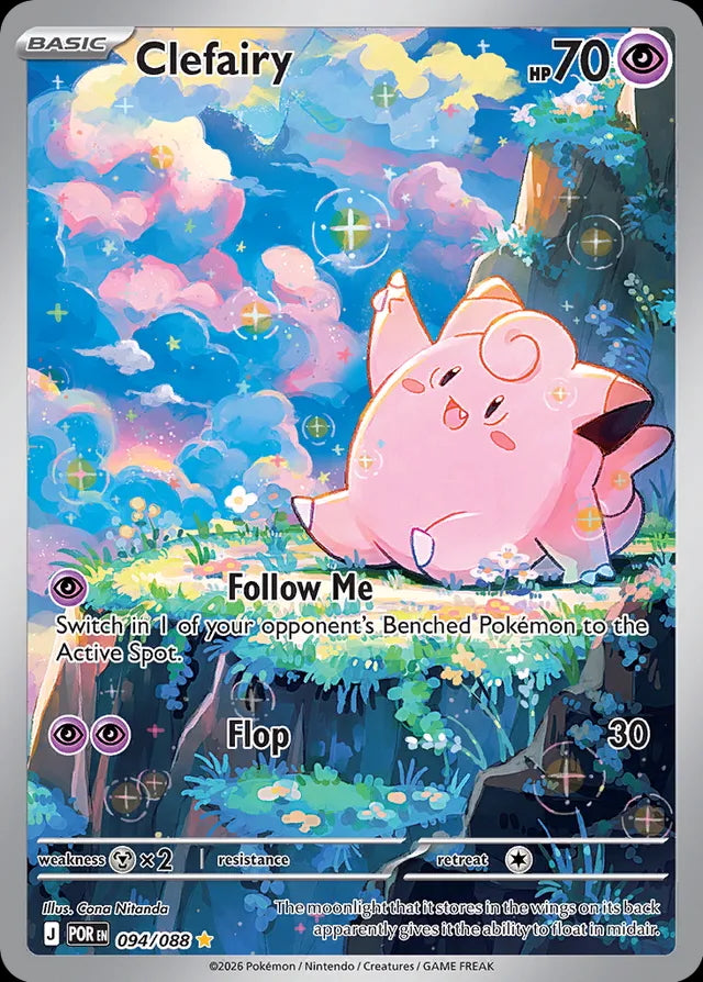 Perfect Order Clefairy #094