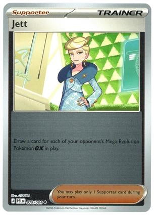 Pitch Black Jett #079/084 reverse holo