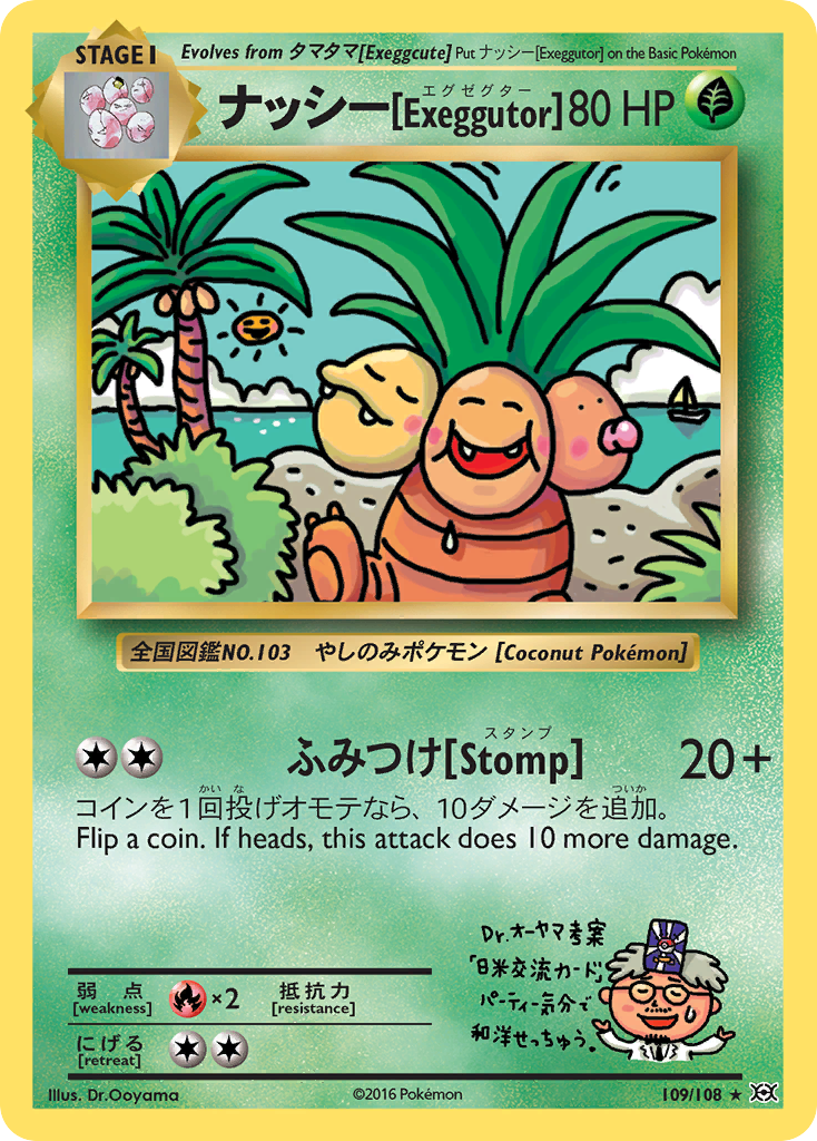 Exeggutor 109/108 Secret Rare uit XY Evolutions