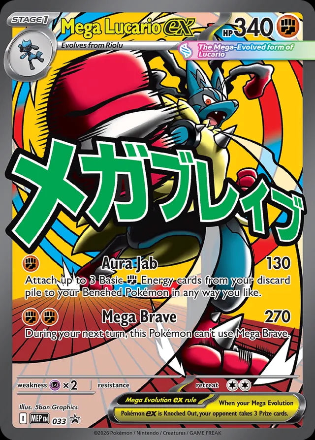 Mega Evolution Promo Mega Lucario ex #033