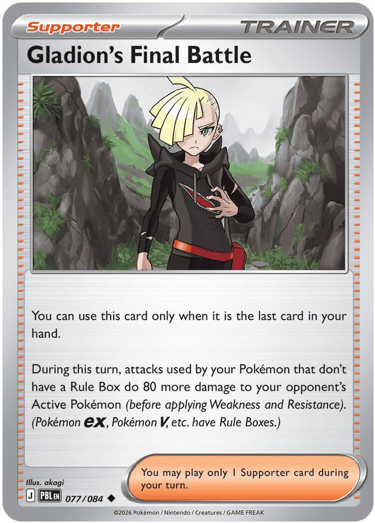 Pitch Black Gladion's Final Battle #077/084